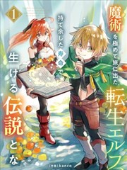 热门漫画《深海回声》封面